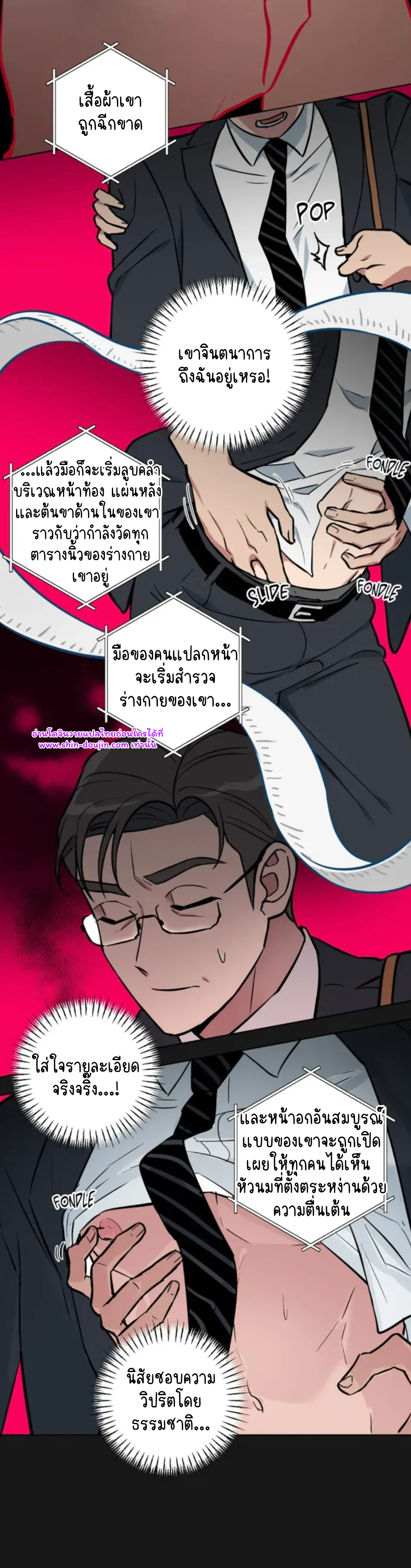 Write Me Touch Me Read Me EP 1